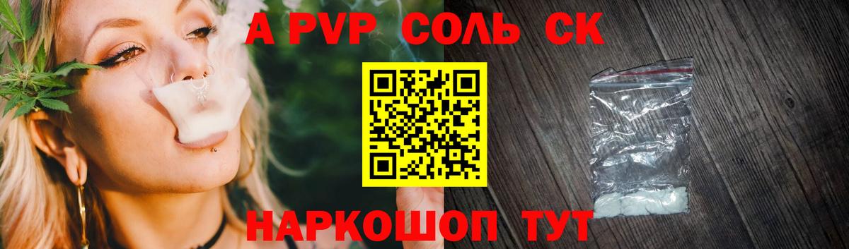 A-PVP кристаллы  A PVP  A-PVP крисы CK  Alfa_PVP Соль  где купить наркоту  Вход с VPN  Нерюнгри 