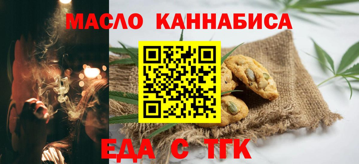 Cannafood конопля  Вход с VPN  Нерюнгри 
