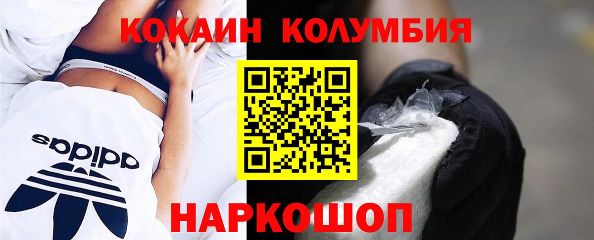 КОКАИН Эквадор  Кокаин  Нерюнгри  Вход с VPN 