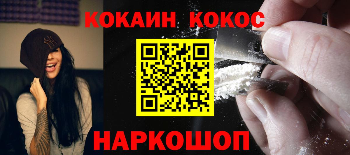 Cocaine Эквадор Нерюнгри