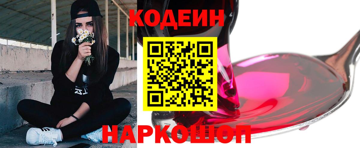 Нерюнгри  Codein напиток Lean (лин)  Кодеиновый сироп Lean напиток Lean (лин)  Вход с VPN 