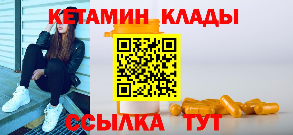 Нерюнгри  Кетамин VHQ  МЕГА рабочий сайт  Вход с VPN 