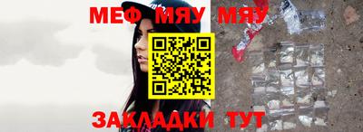 мефедрон мука Татарск
