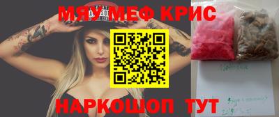 мефедрон мука Татарск