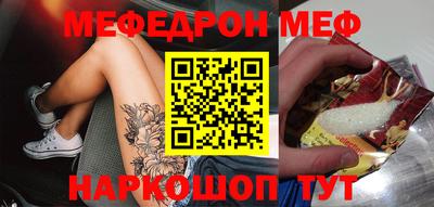 мефедрон мука Татарск