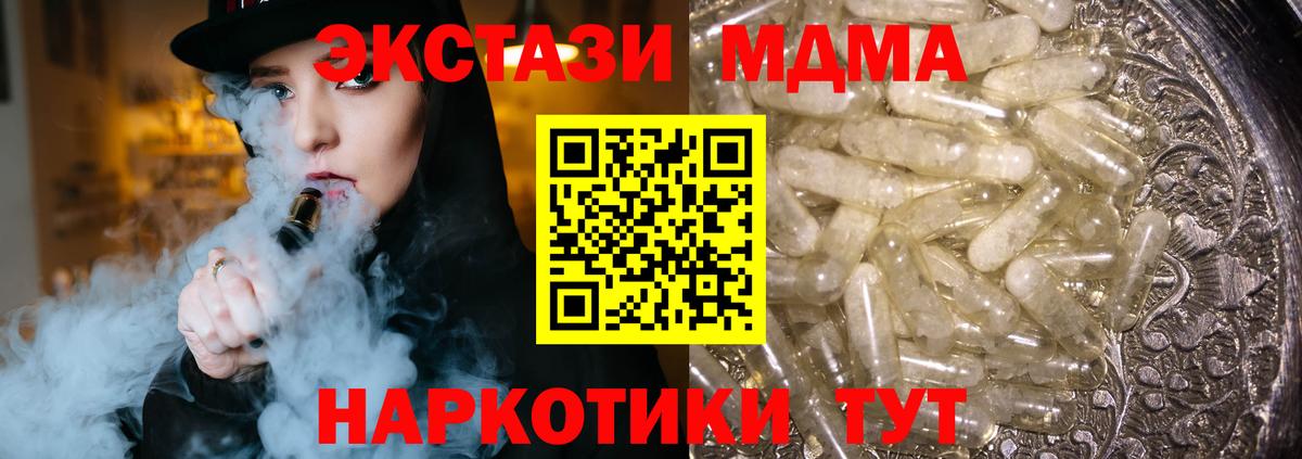 MDMA молли  Вход с VPN  Нерюнгри  МДМА  MDMA молли 