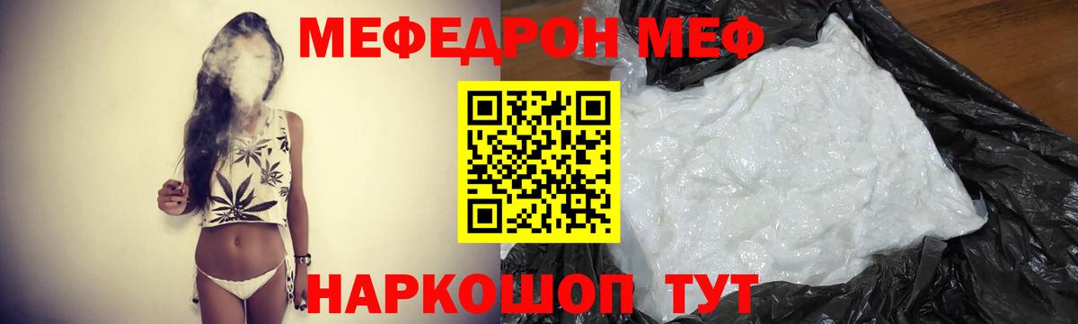МЕФ mephedrone  где можно купить наркотик  Меф  Нерюнгри  Вход с VPN  Меф мука 