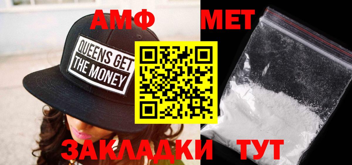 Нерюнгри  МЕТАМФЕТАМИН Methamphetamine  Вход с VPN 