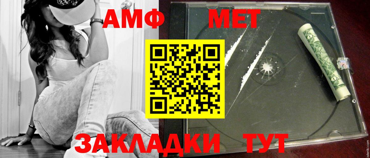 МЕТАМФЕТАМИН Декстрометамфетамин 99.9% Нерюнгри