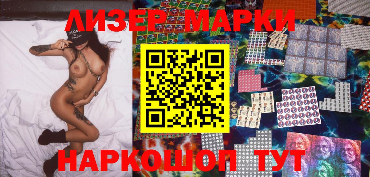 Наркотические марки  Марки 25I-NBOMe 1,8мг  Вход с VPN  Марки 25I-NBOMe 1,8мг  Нерюнгри 