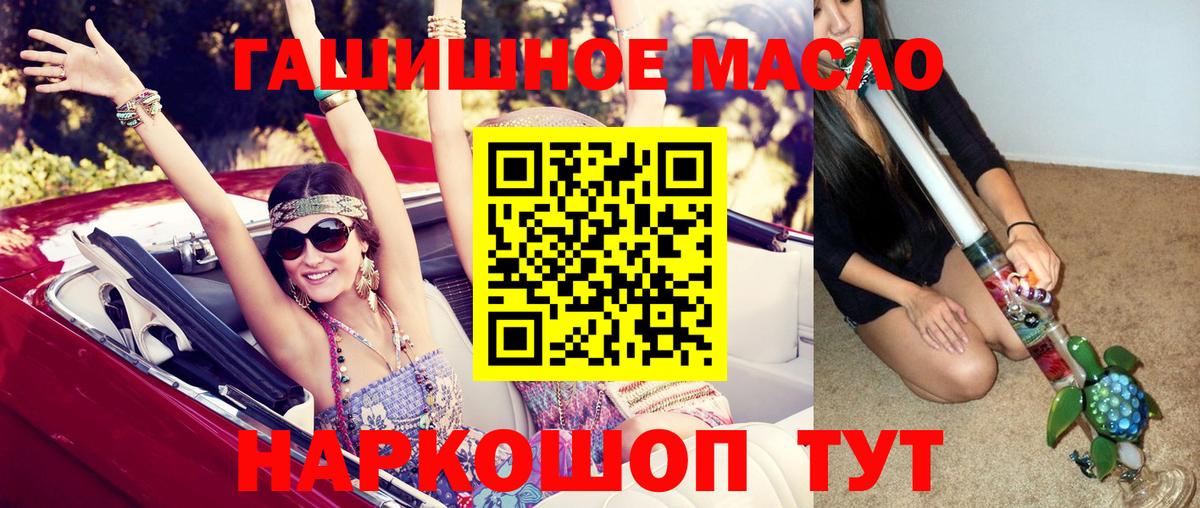 Нерюнгри  Дистиллят ТГК концентрат  Вход с VPN  Дистиллят ТГК жижа 